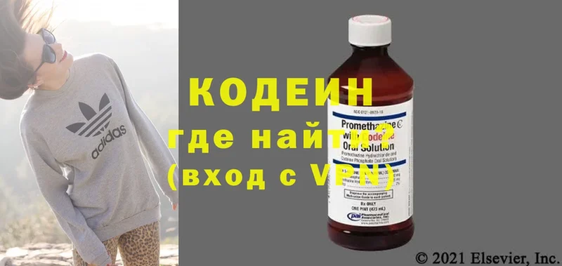 Кодеиновый сироп Lean напиток Lean (лин)  кракен зеркало  Меленки  наркотики 